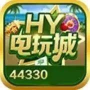 hy电玩城官网