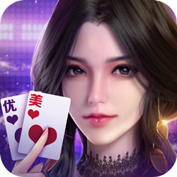 优美棋牌