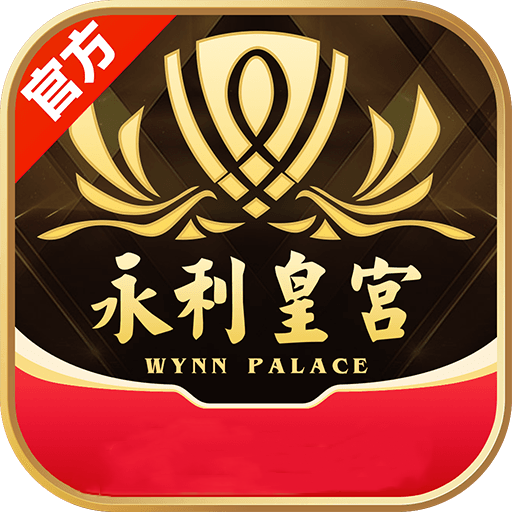 永利皇宫经典版
