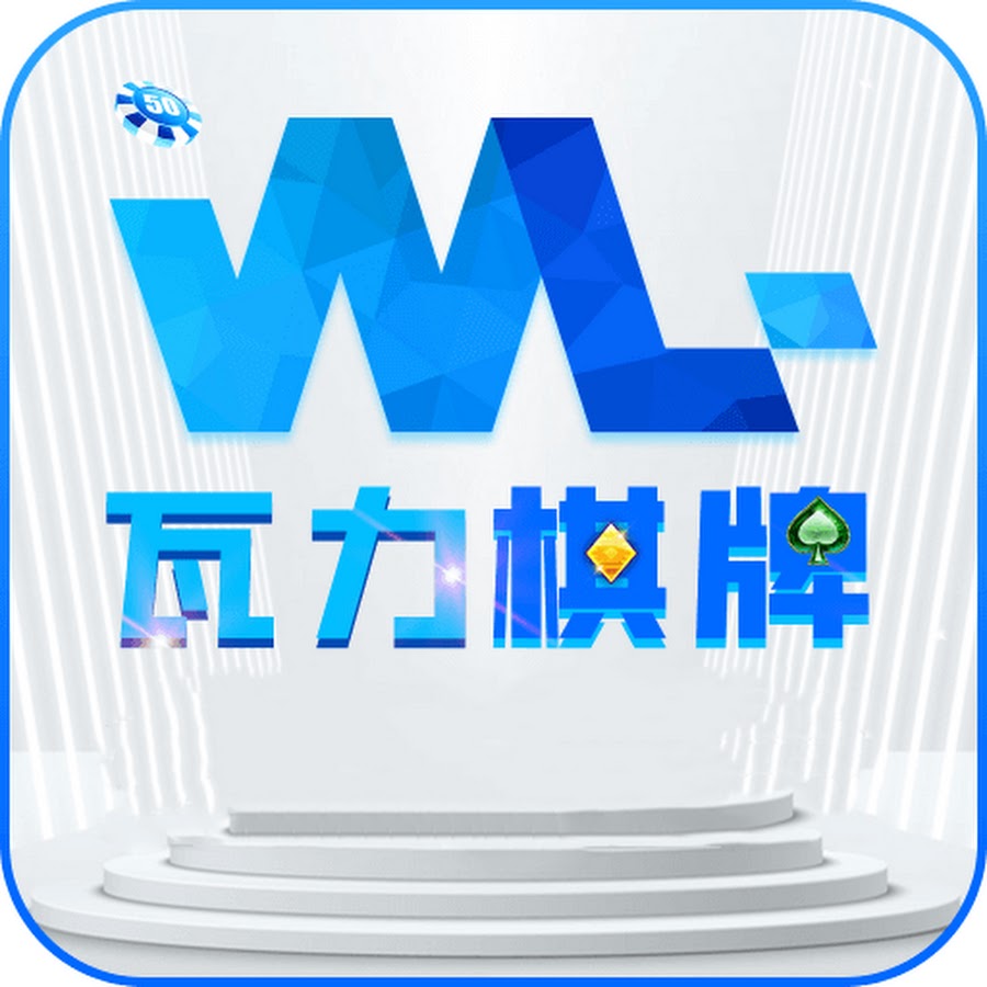瓦力游戏app