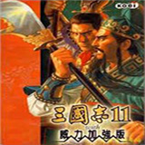 三国志11安卓汉化版